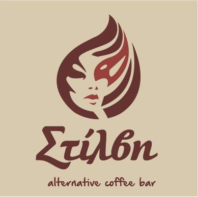 Στίλβη Alternative Coffee Bar Menu